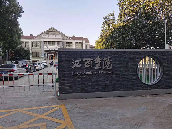 江西畫院出入口管理系統
